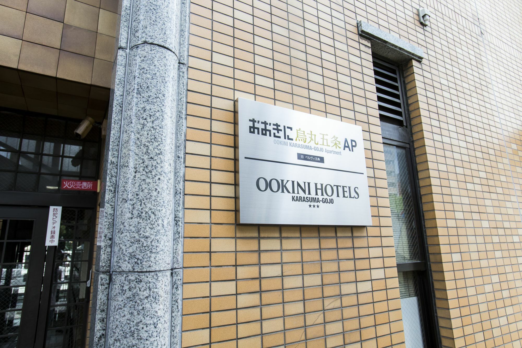 Ookini Hotels Karasuma Gojo Apartment เกียวโต ภายนอก รูปภาพ